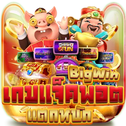 TOP1PGแตกง่าย