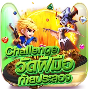 TOP1PGทดลองเล่น
