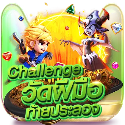 TOP1PGทดลองเล่น